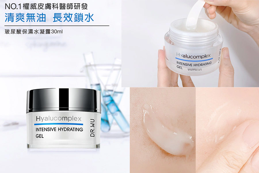 乳霜推薦 乳霜 不黏膩 DR.WU 玻尿酸保濕水凝露凝凍|美周報