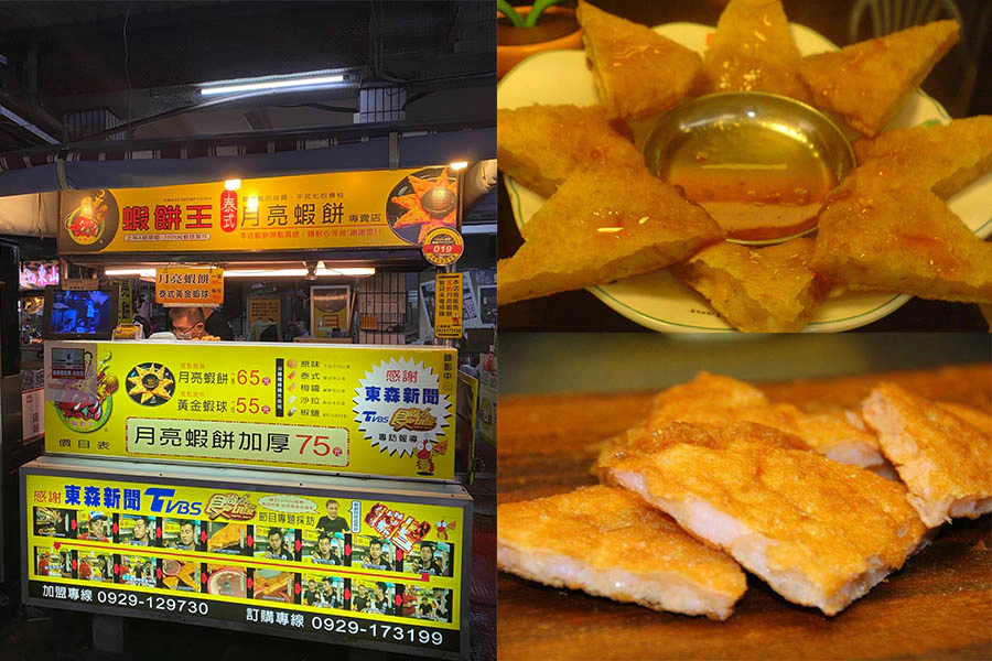 #吉林夜市美食推薦|蝦餅王泰式月亮蝦餅
