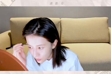 喬欣 陸劇平凡的榮耀 10分鐘通勤妝｜美周報