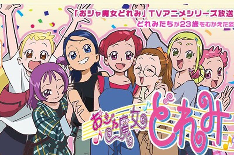 《小魔女DoReMi》20周年紀念 ｜美周報