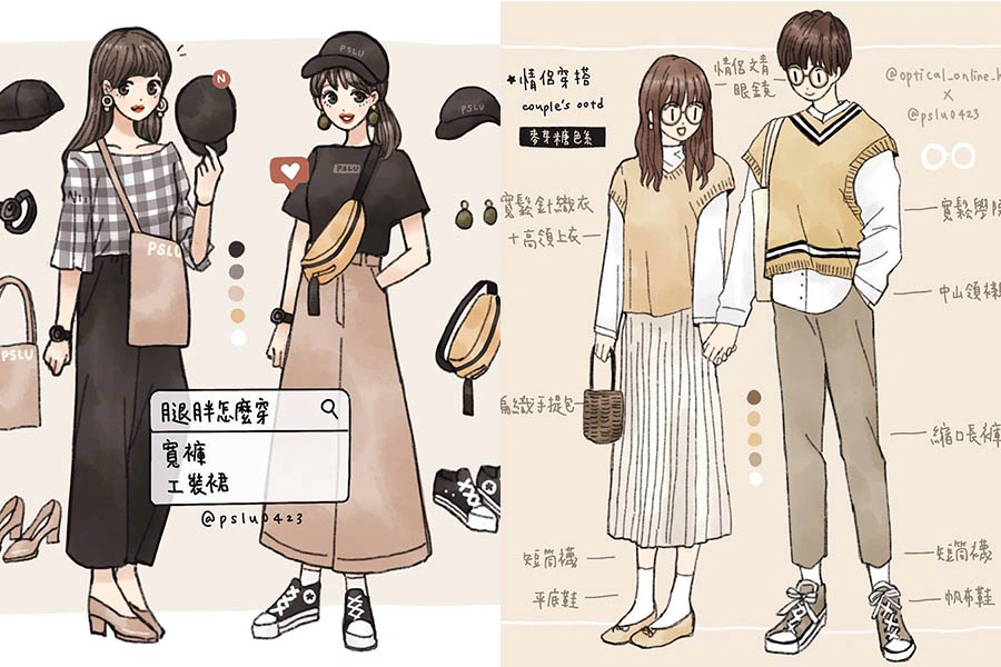 插畫穿搭 時尚 IG@pslu0423|美周報