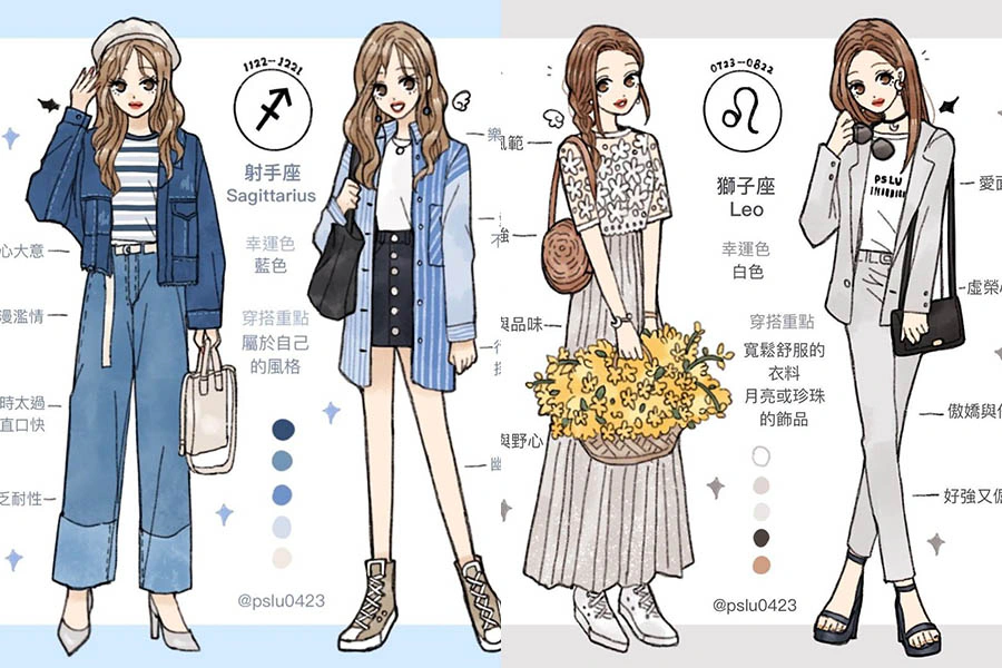 插畫穿搭 時尚 IG@pslu0423|美周報