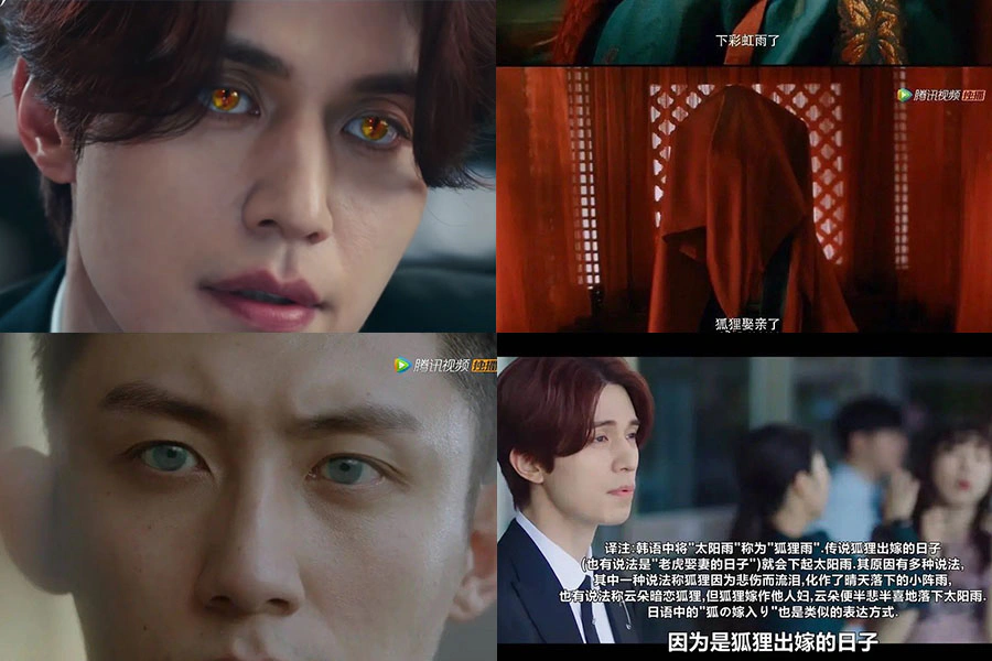 韓劇 九尾狐傳 融梗抄襲撞造型 陸劇 結愛千歲大人的初戀|美周報
