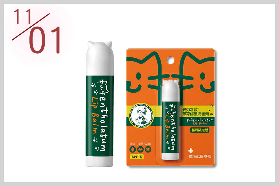 曼秀雷敦 薄荷修護潤唇膏 貓耳限定版|美周報