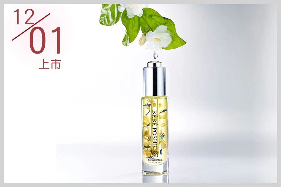 BÉBÉ POSHÉ奢華寶貝 新肌煥妍抗痕茉逆菁露|美周報