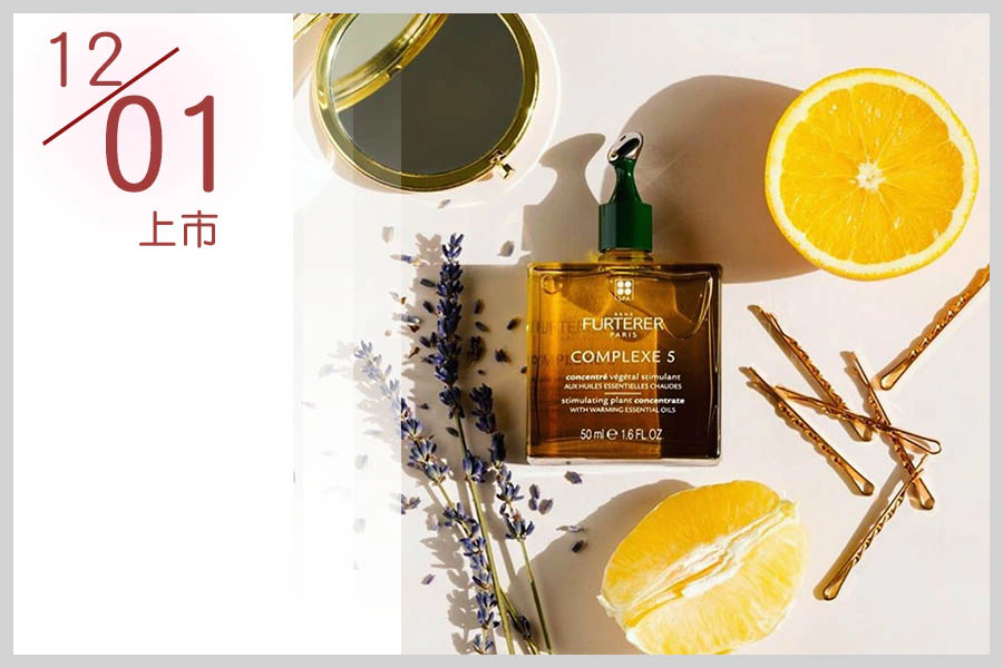 RF 頭皮養護5號精油|美周報