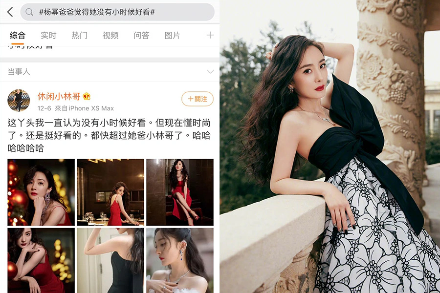 凡爾賽文學 楊幂爸爸|美周報