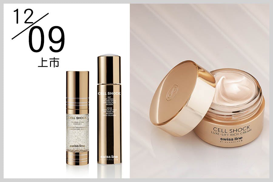 Swissline奇肌賦活霜 360°膠原眼部精華 青春眼部抗痕菁華II|美周報