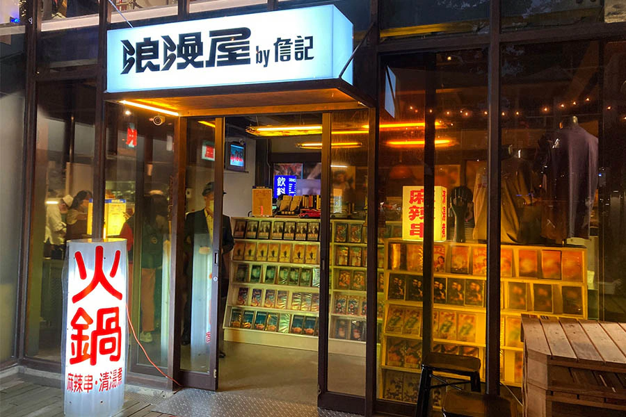#期間快閃店|詹記麻辣鍋&亞洲最佳酒吧Draft Land|美周報