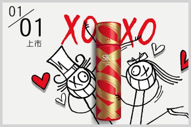 SK-II 青春露XOXO 新年限量版｜美周報