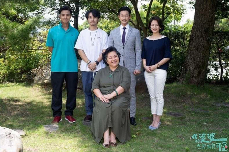 Netflix2020年度片單|台灣家庭生活喜劇:《我的婆婆怎麼這麼可愛》 |美周報