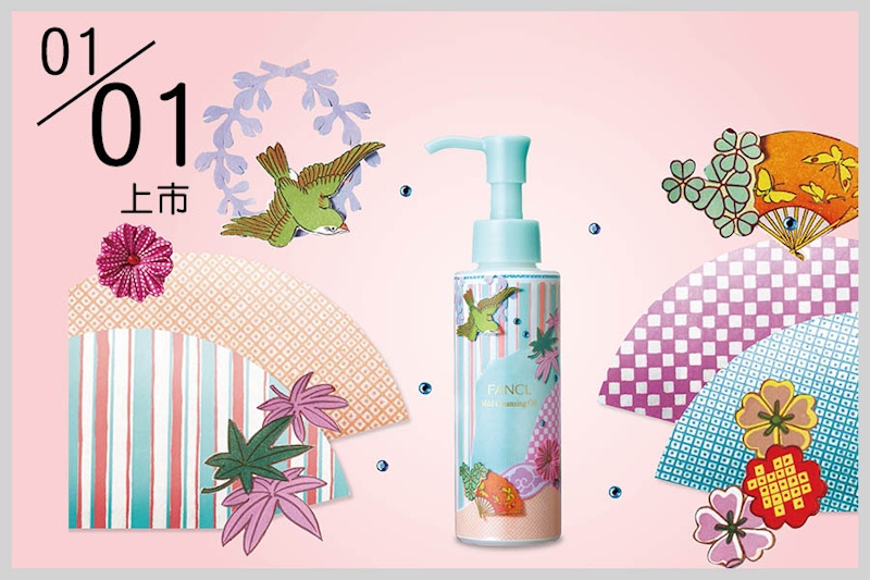 FANCL　MCO速淨卸粧液-和紙拼貼藝術版｜美周報