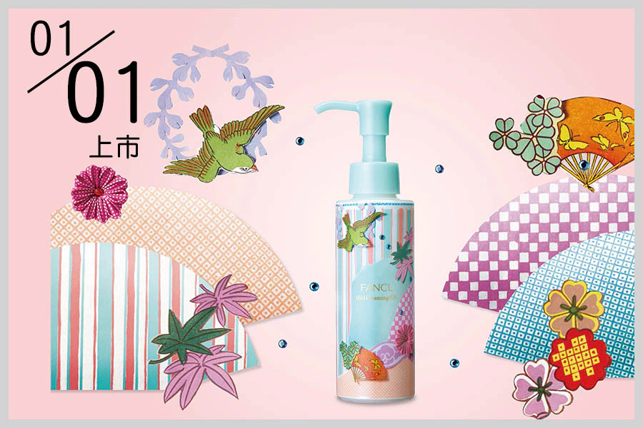 FANCL　MCO速淨卸粧液-和紙拼貼藝術版｜美周報