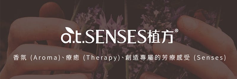 保養芳療生活概念店 atSENSES植方｜美周報