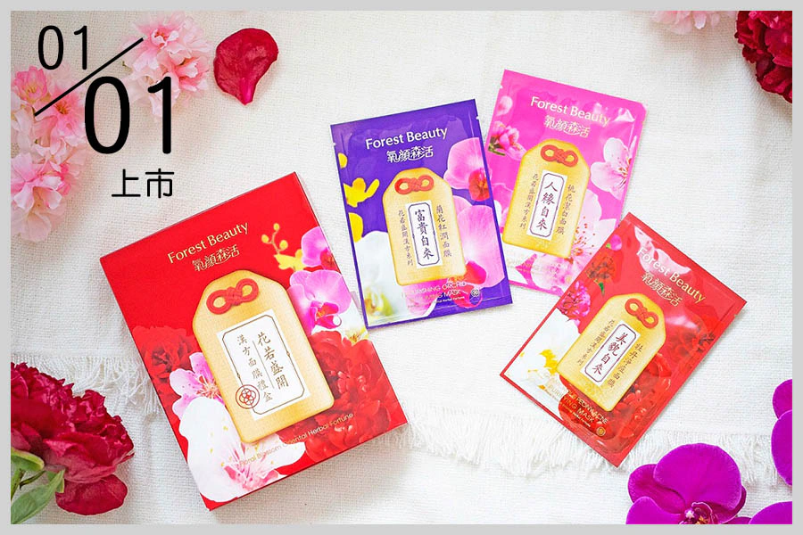 Forest Beauty 氧顏森活　花若盛開漢方面膜｜美周報