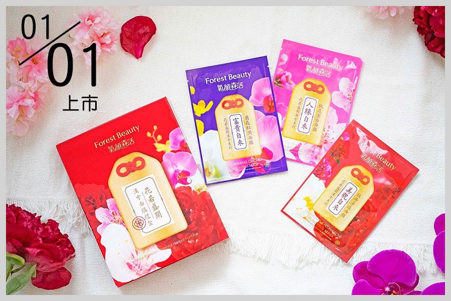 Forest Beauty 氧顏森活 花若盛開漢方面膜|美周報