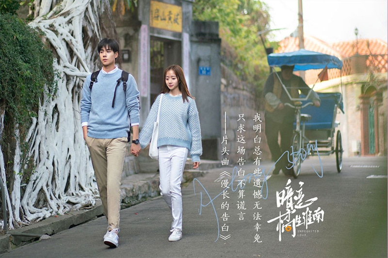 振華三部曲《最好的我們》《你好，舊時光》《暗戀，橘生淮南》｜美周報