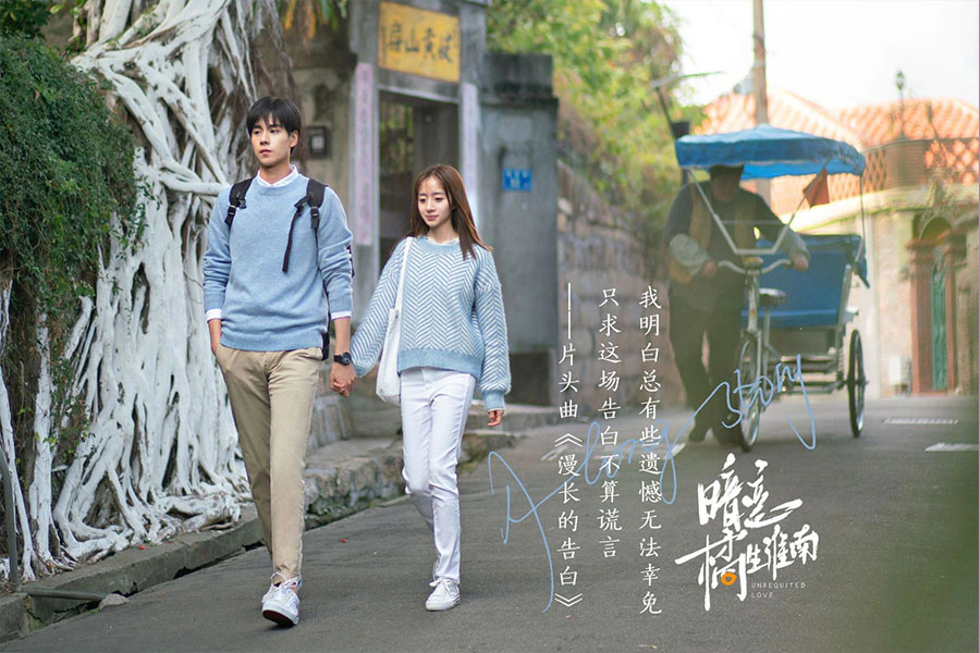 振華三部曲《最好的我們》《你好，舊時光》《暗戀，橘生淮南》｜美周報
