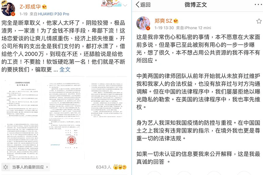 鄭爽|美周報