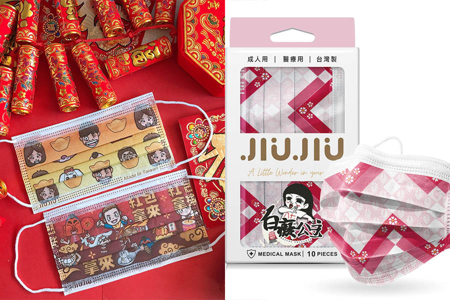 JIUJIU親親口罩-yt聯名款|美周報