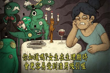 美周報｜怪奇事務所