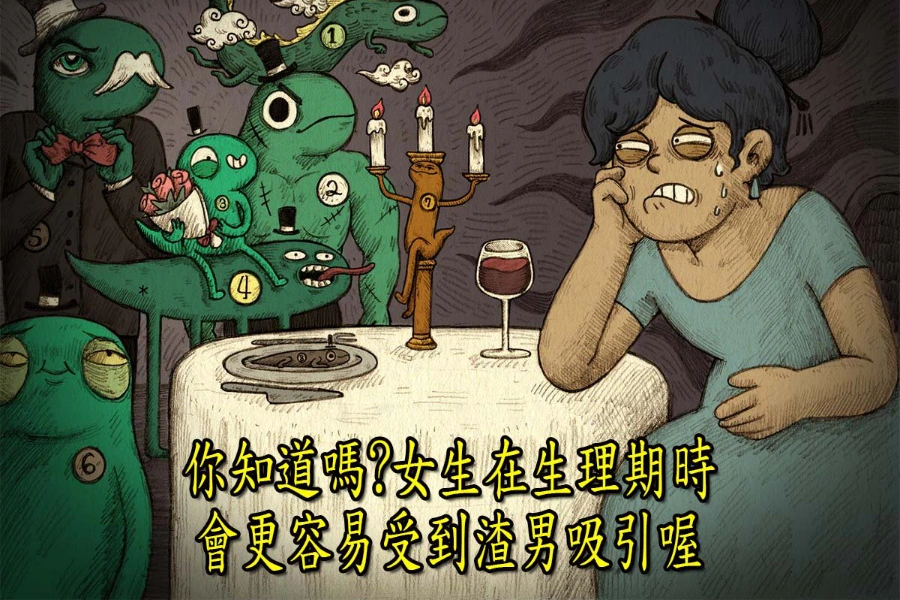 美周報|怪奇事務所