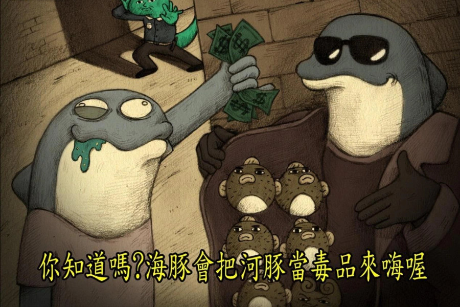 美周報|怪奇事務所