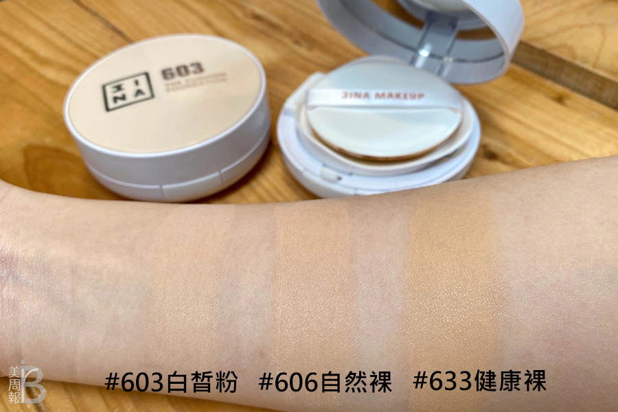 3INA 生乳氣墊 柔霧光美肌氣墊粉餅｜美周報