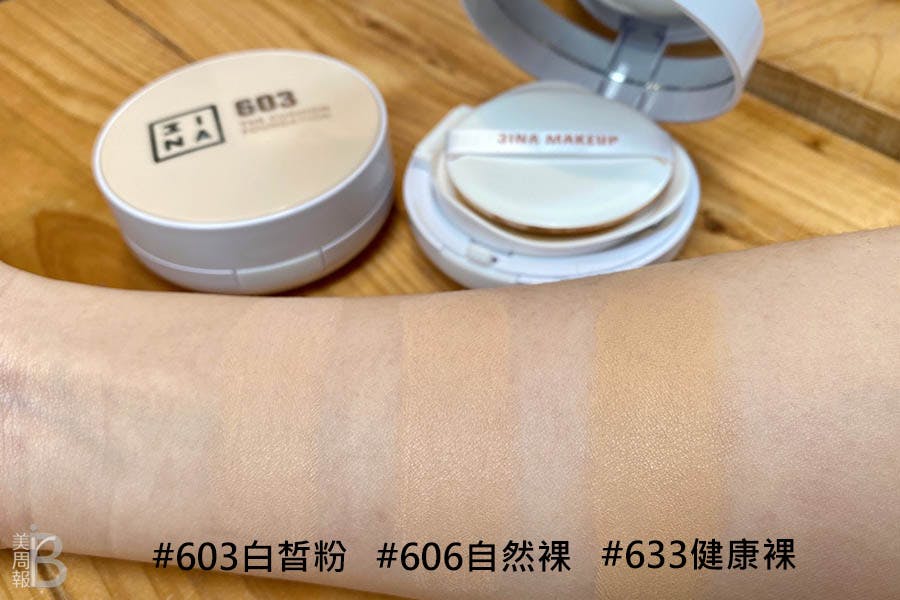3INA 生乳氣墊 柔霧光美肌氣墊粉餅|美周報