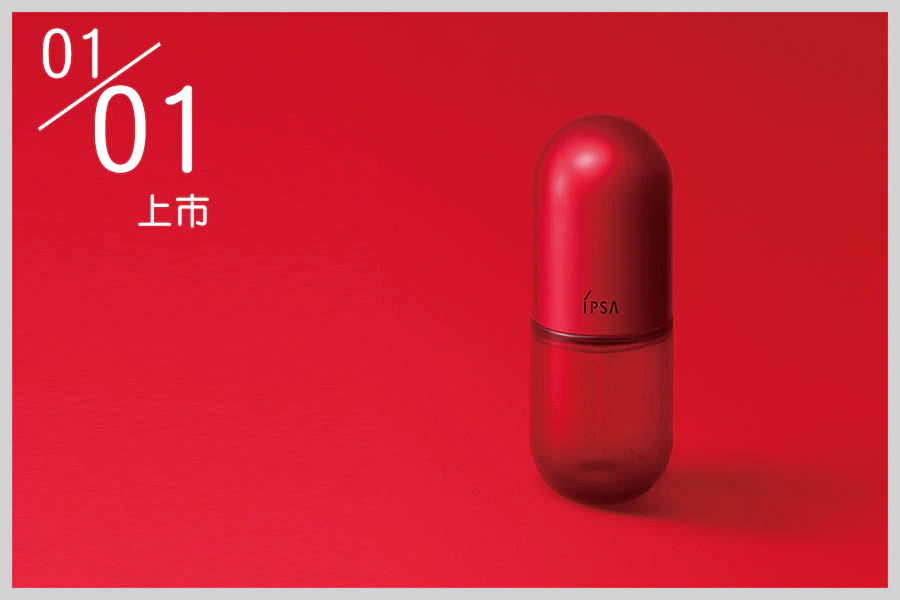 IPSA淨化歸0前導精萃新春限定版｜美周報