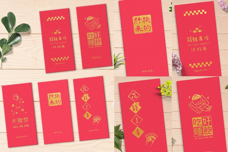 2021紅包袋推薦 Pinkoi Cuber Design－微厭世 原創燙金紅包袋組｜美周報