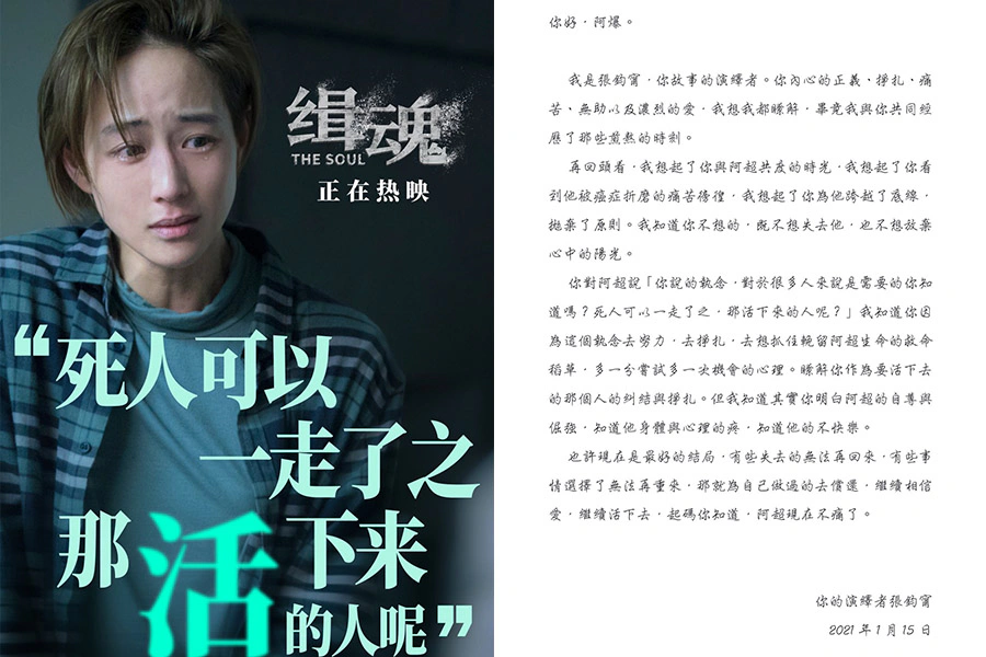 電影《緝魂》|美周報