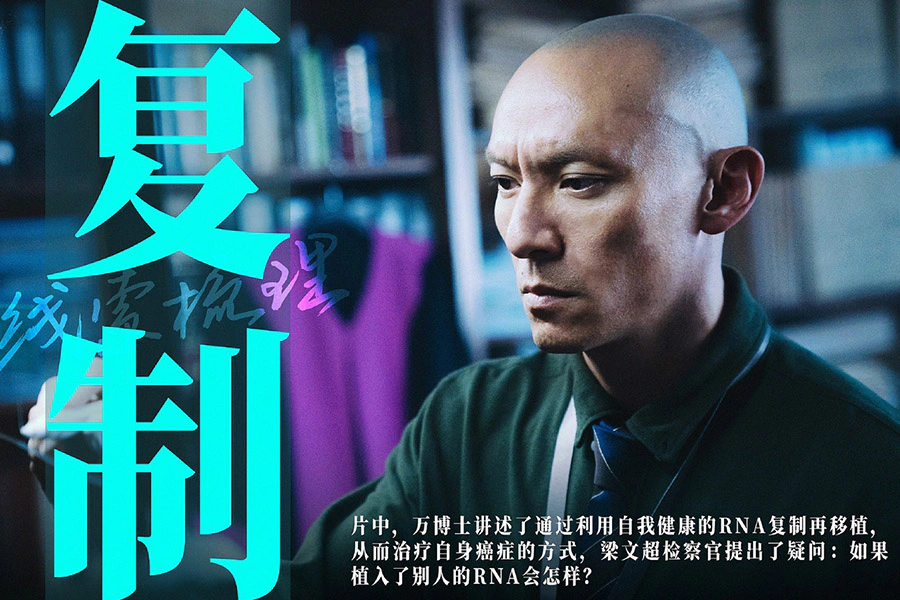 電影《緝魂》|美周報
