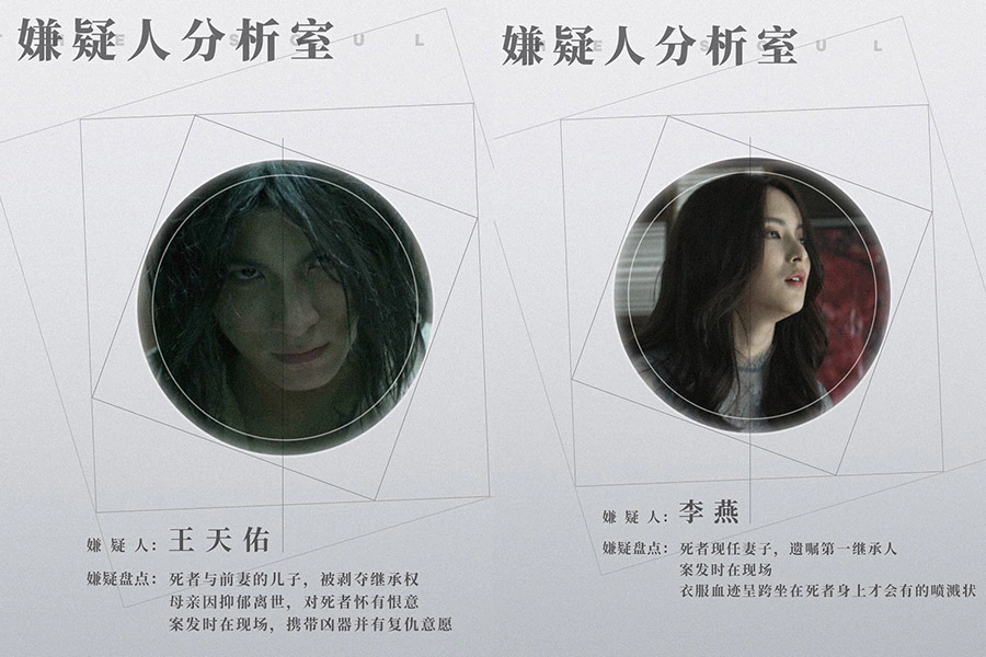 電影《緝魂》張震 張鈞甯|美周報