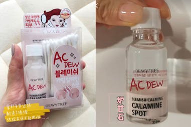 韓妞去痘的日常保養 DEWYTREE AC DEW Blemish Calming Calamine Spot 爐甘石去痘液｜美周報