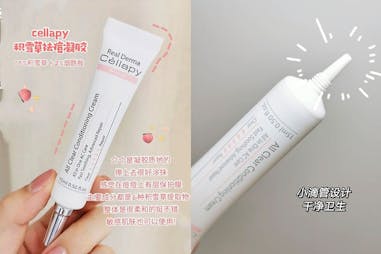 韓妞去痘的日常保養 Cellapy All Clear Conditioning Cream 積雪草去痘凝膠｜美周報