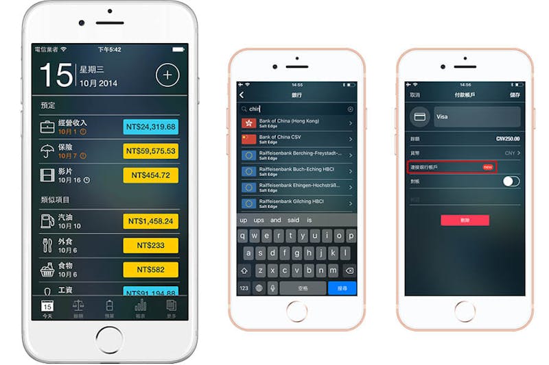 記帳APP　Money Pro｜美周報