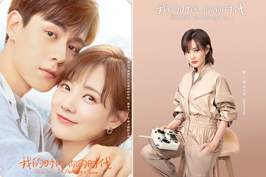 陸劇《我的時代,你的時代》|美周報