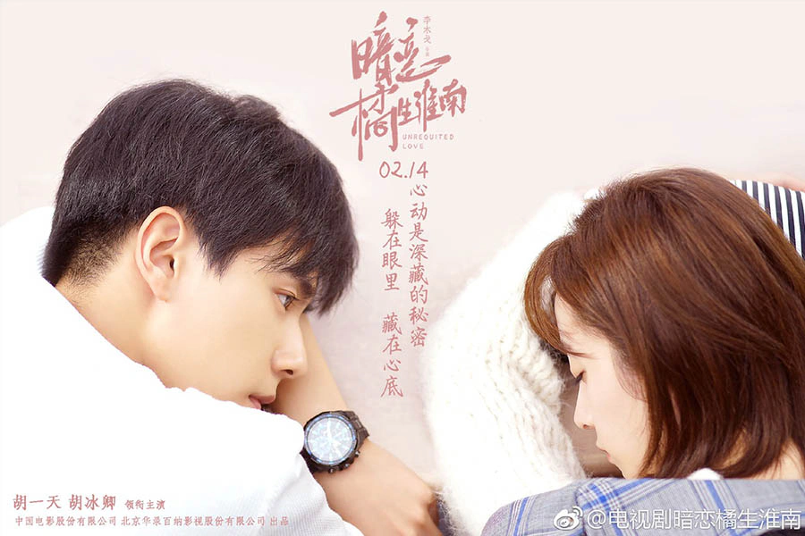 暗戀橘生淮南|美周報