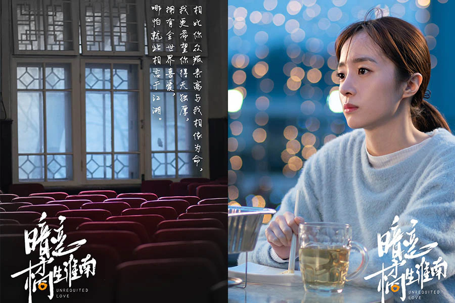 暗戀橘生淮南|美周報