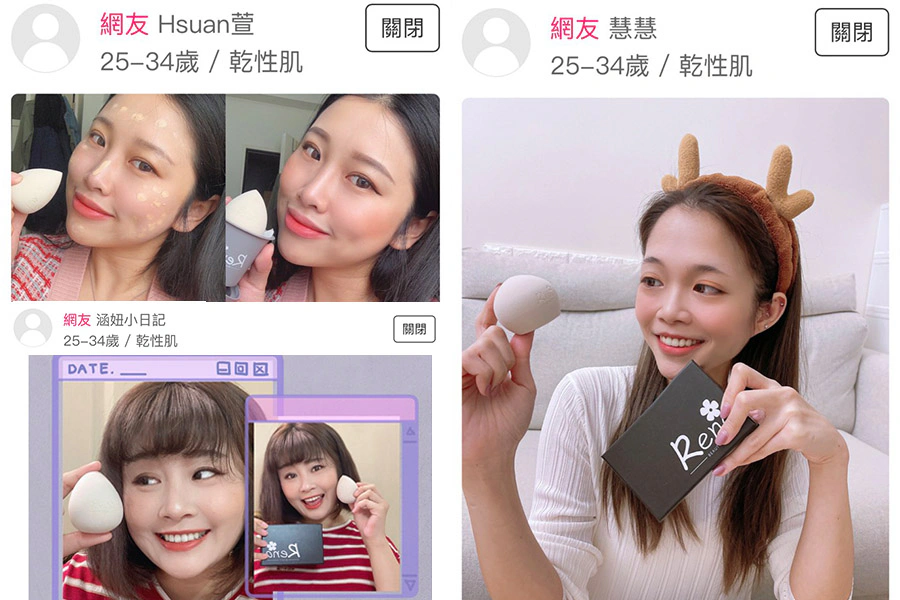 美周報試用報告 RenaBeauty超貼妝美妝蛋｜美周報
