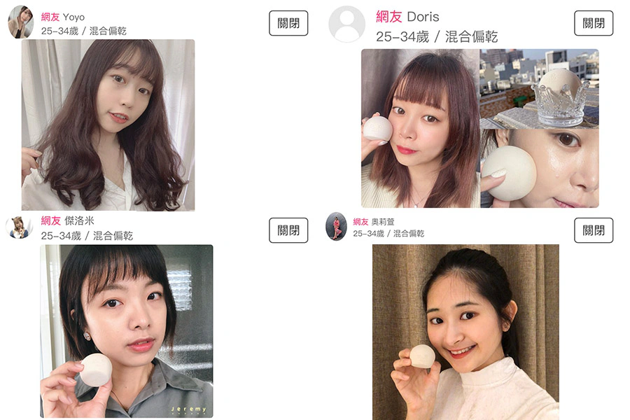 美周報試用報告 RenaBeauty超貼妝美妝蛋｜美周報