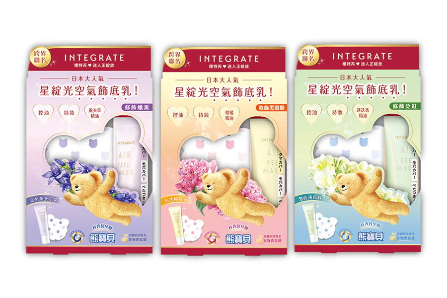 #聯名彩妝推薦｜INTEGRATE×熊寶貝｜美周報