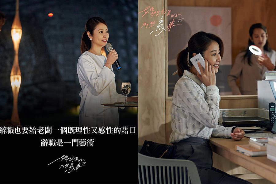 她們創業的那些鳥事|美周報