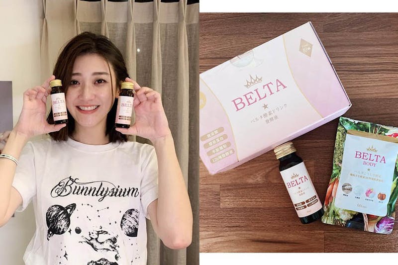 #膠原蛋白推薦｜BELTA 酵素飲｜美周報