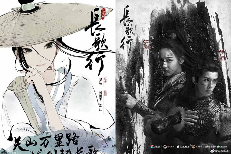 3月陸劇推薦 迪麗熱巴X吳磊《長歌行》|美周報