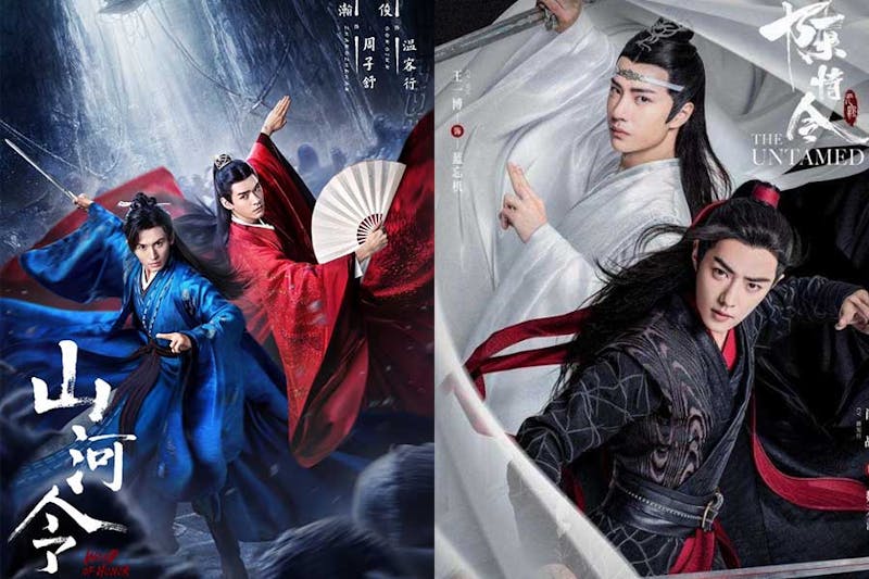 陸劇《山河令》｜美周報