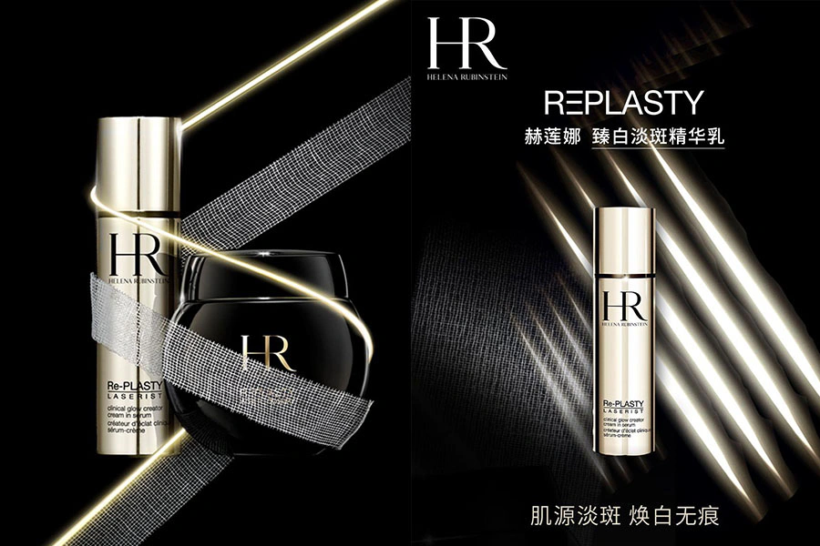 Helena Rubinstein赫蓮娜 淨膚淡斑淨白精華