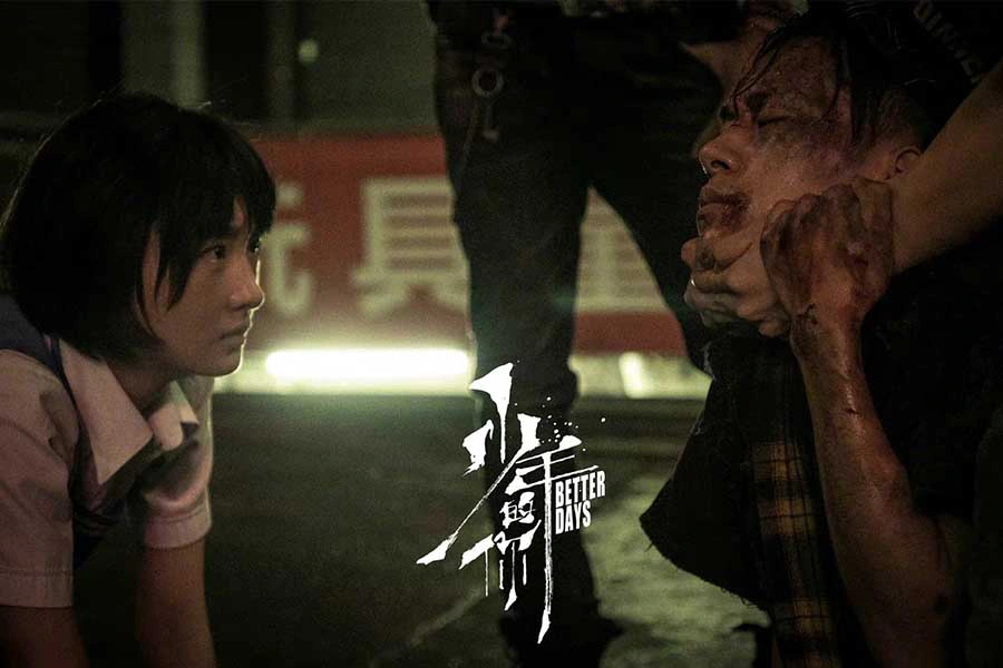 電影推薦 《少年的你》|美周報