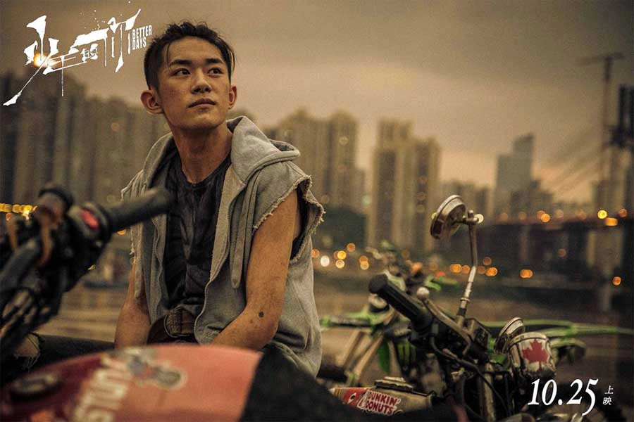 電影推薦 《少年的你》|美周報